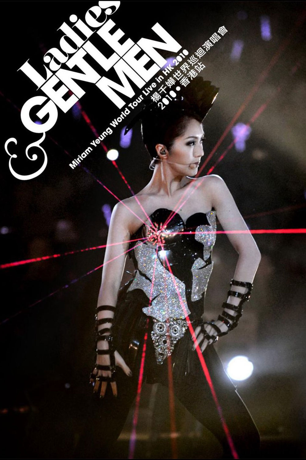 杨千嬅 Ladies & Gentlemen 世界巡回演唱会2010香港站《BDMV 42.8G》