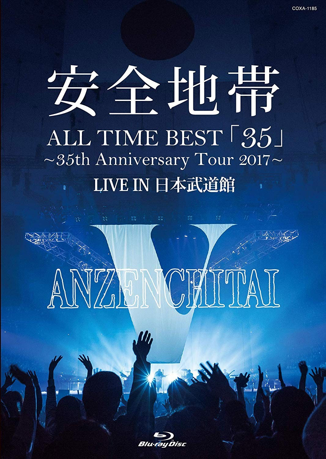 安全地带 Anzen Chitai – ALL TIME BEST “35” ~35th Anniversary Tour 2017~ LIVE IN Nippon Budokan [BDISO 37GB]
