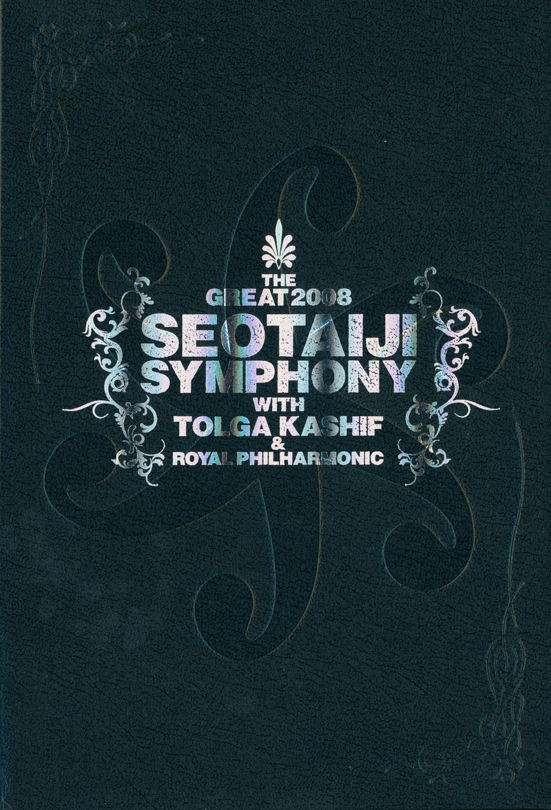 徐太志交响曲 现场音乐会 The Great 2008 Seotaiji Symphony with Tolga Kashif & Royal Philharmonic [BDMV 39.3GB]
