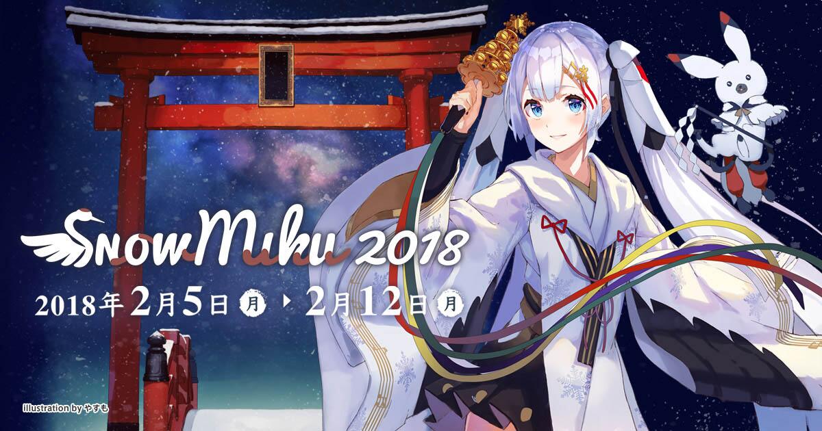 初音未来2018年雪初音演唱会 SNOW MIKU LIVE《TS HDTV 19.8G》