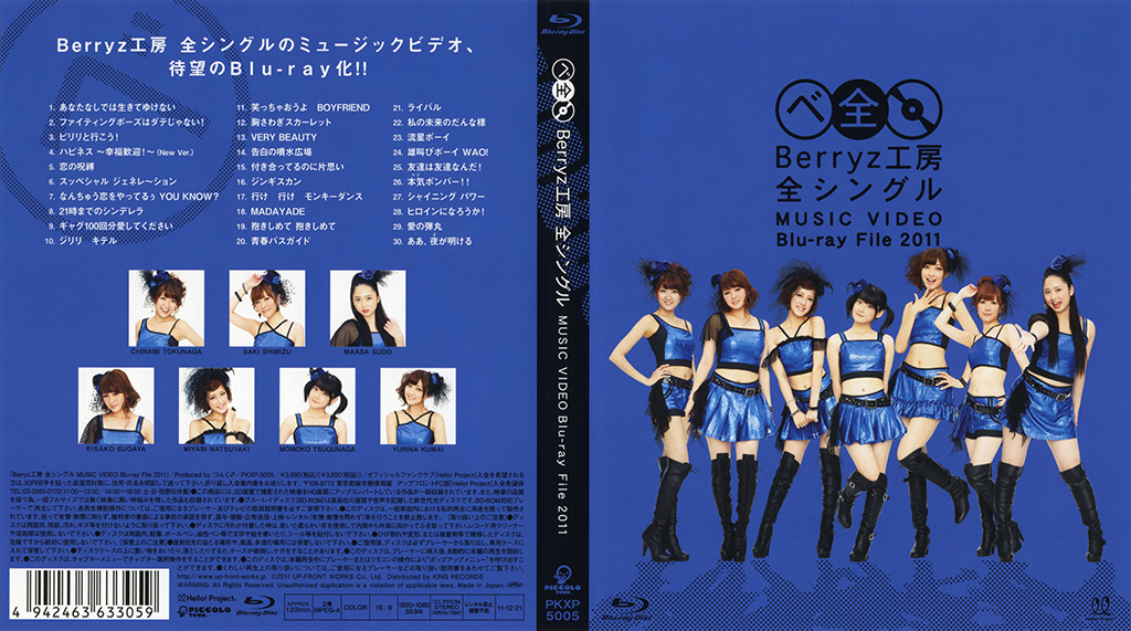 早安家族 – Berryz工房 全シングル MUSIC VIDEO Blu-ray File 2011《BDISO 36.5G》
