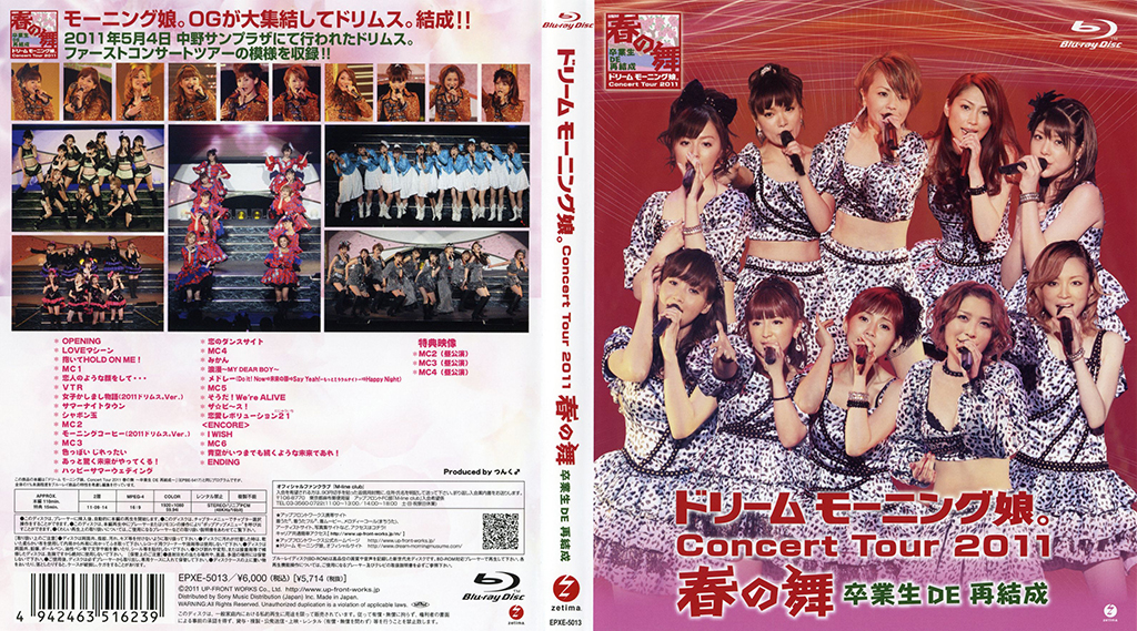 早安少女组 ドリーム モーニング娘。 コンサートツアー2011春の舞 ~卒業生DE再結成~ 《ISO 37.21G》