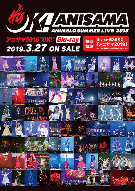 夏日漫音祭 Animelo Summer Live 2018 -OK!《MKV 97.3G》