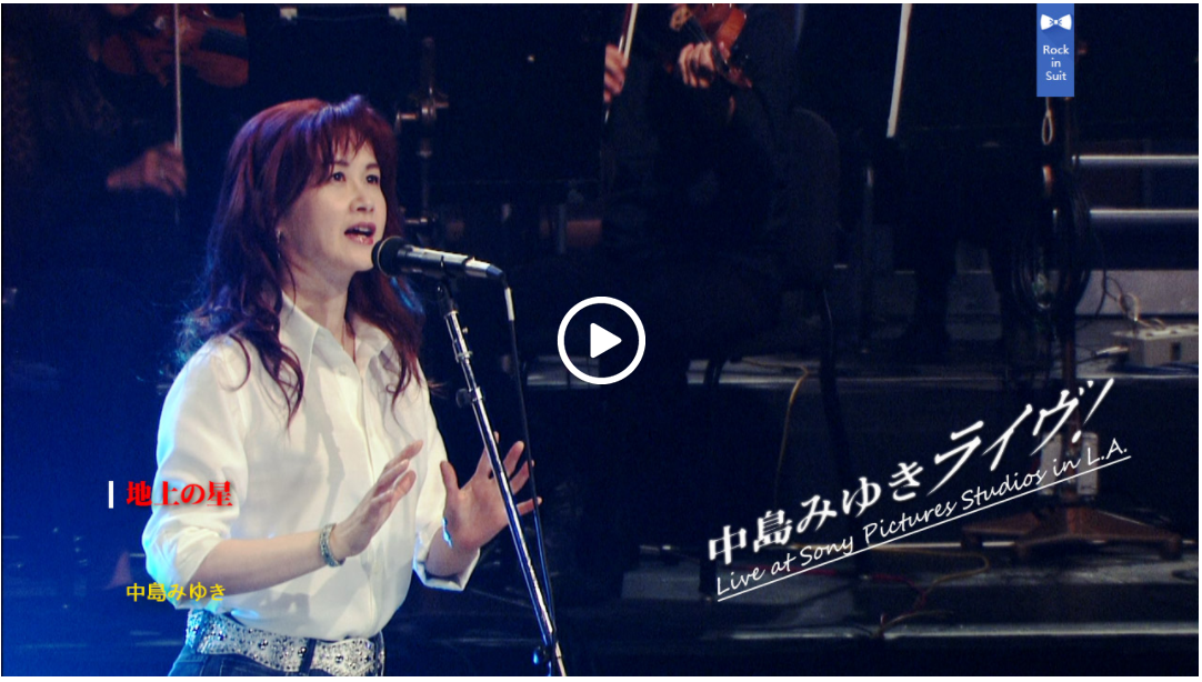中岛美雪洛杉矶演唱会 2004 Miyuki Nakajima Live at Sony Pictures Studios in L.A 《ISO 20.68GB》