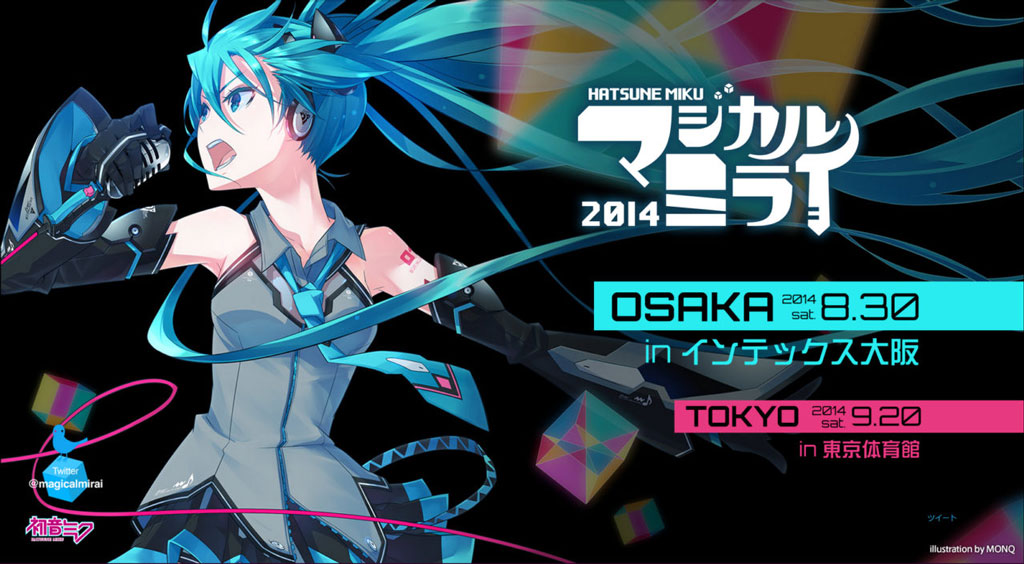 初音MIKU 魔法未来大阪演唱会 Magical Mirai 2014《ISO 57.4G》
