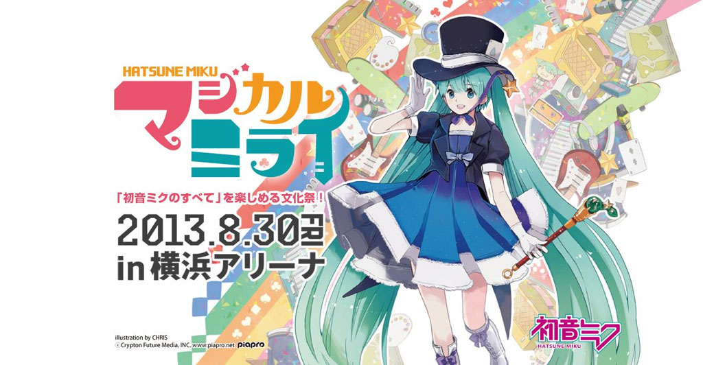 初音 魔法未来2013演唱会 Magical Mirai 2013横滨场《BDMV 22G》