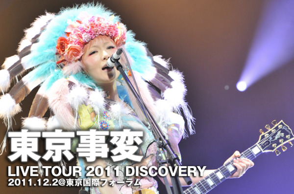 東京事変 Tokyo Jihen – Live Tour 2011 Discovery《BDMV 34.5G》
