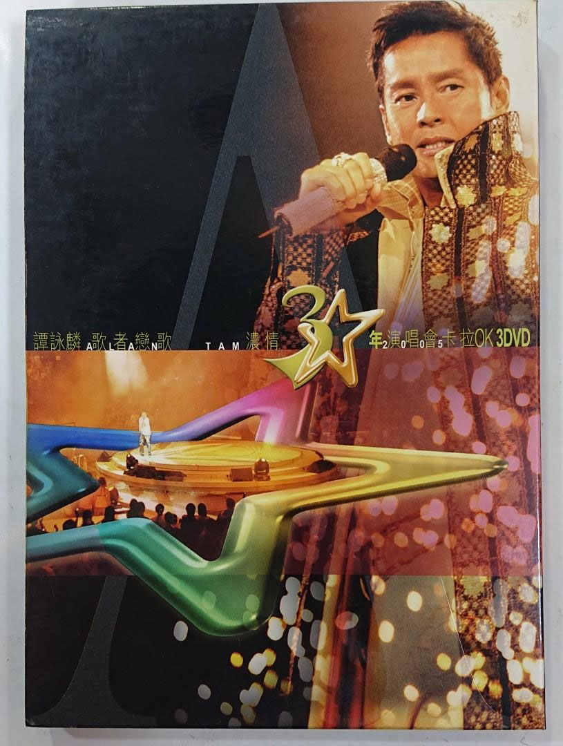 谭咏麟 – 歌者恋歌浓情30年演唱会 2005 卡拉OK（3DVD/ISO/23.3G）