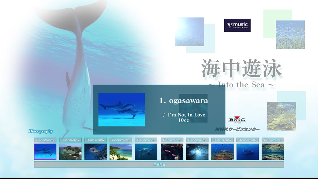海中游泳 Into The Sea 2007 Blu-ray 1080i AVC LPCM [BDA ISO 13.2GB]