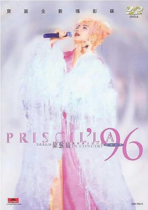 陈慧娴 – 1996雪映美白演唱会（DVD/ISO/4.01G）