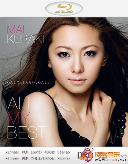 仓木麻衣 Mai Kuraki – ALL MY BEST《BDMV 11.7G》