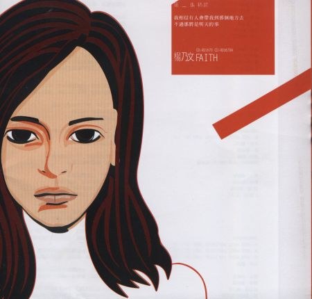 杨乃文 FAITH第一张精选MV 双视角（DVD ISO7.61G）