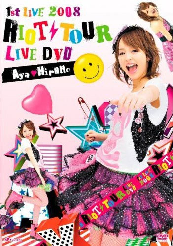 平野绫 – 2008演唱会 1st LIVE – RIOT TOUR LIVE DVD（DVD/ISO/6.91G）