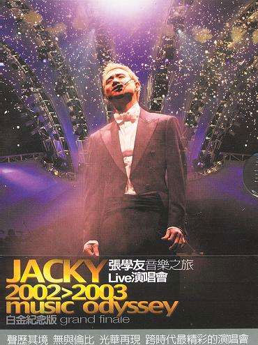 张学友 – 2002音乐之旅演唱会（2DVD/ISO/13G）