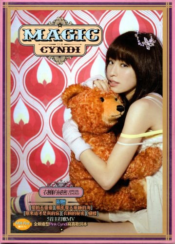 王心凌 MAGIC CYNDI 冠军影音版DVD（DVD ISO 1.46G）