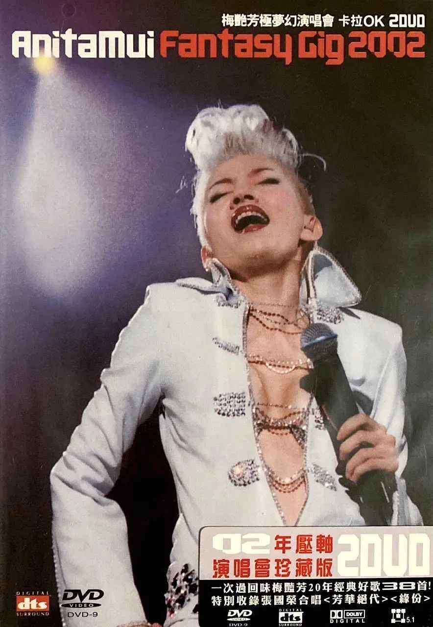 梅艳芳 2002极致梦幻演唱会 Anita Mui Fantasy Gig 2002 [2DVD ISO 13.29G]
