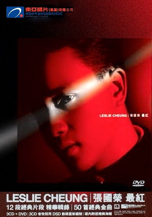 张国荣 – 最红 珍藏精选专辑 2005（DVD/ISO/3.13GB）