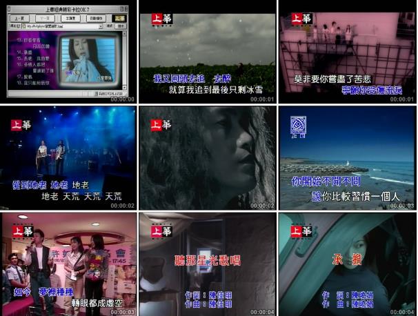 群星 上华经典精彩卡拉OK7（DVD ISO 4.35G）