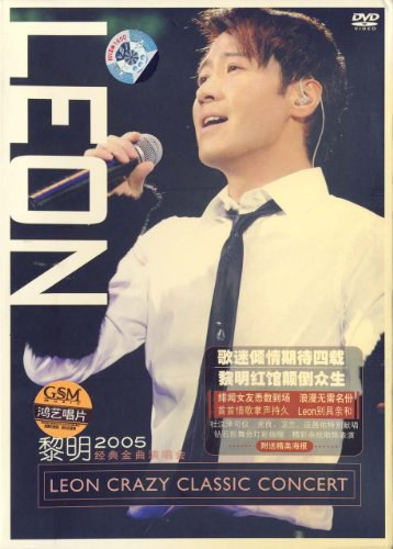 黎明 – 2005疯狂演唱会karaoke（DVD/ISO/4.2G）