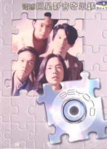 BEYOND – MV合集 环球巨星影音启示录（DVD/ISO/2.86G）