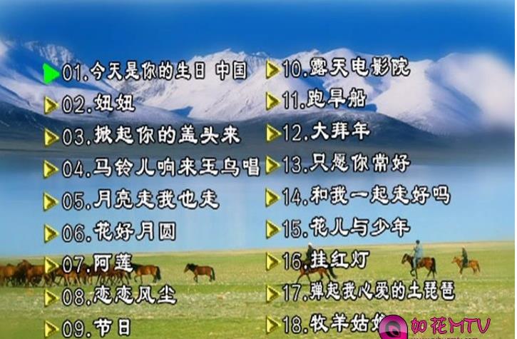 群星 中国民歌03（DVD ISO 4.24GB）