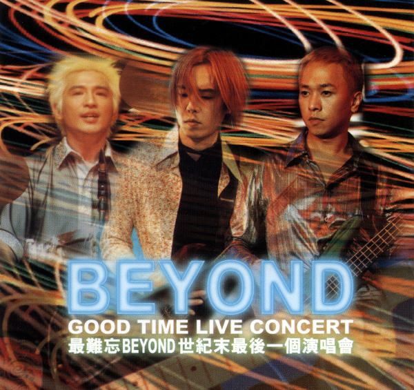 Beyond 1999 Goodtime 演唱会（DVD ISO 7.18G）