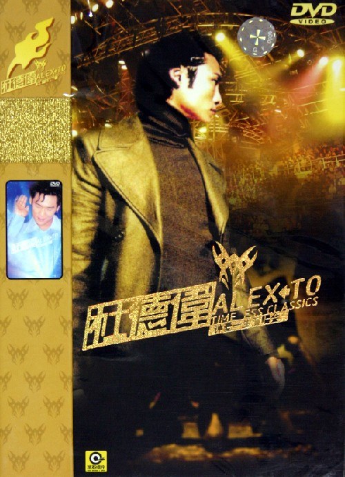 杜德伟 钟爱一生演唱会（DVD ISO 3.87G）