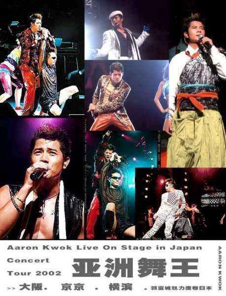 郭富城－1994狂野郭富城诱惑演唱会（DVD/ISO/3.86）