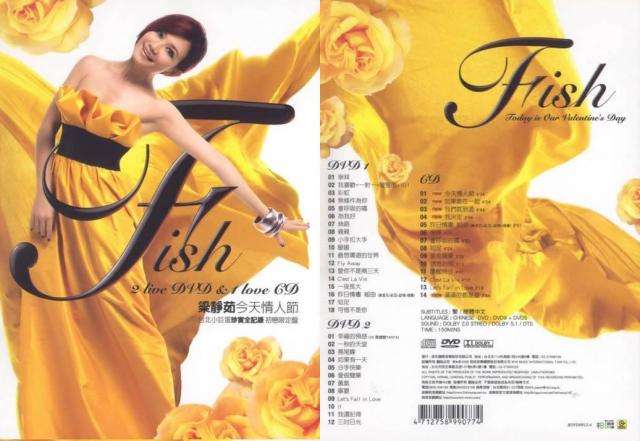 梁静茹 – 今天情人节 2008 台北小巨蛋演唱会 [2DVD/ISO/8.11GB]