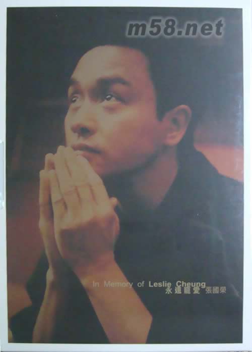 张国荣 – 永远宠爱 精选电影主题曲 KARAOKE（DVD/ISO/7.02G）