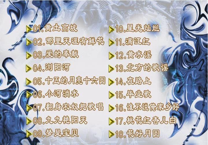 群星 中国民歌02（DVD ISO 4.04GB）