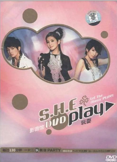 S.H.E Play影音馆+Play渔人码头庆功演唱会（DVD ISO 7.54G）