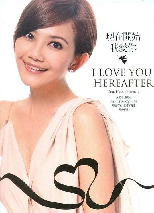 梁静茹 – 现在开始我爱你 MV专辑（DVD/ISO/3.73G）