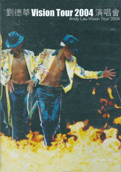 刘德华 – 2004 Vision Tour 2004演唱会视听版（DVD/ISO/7.9G）