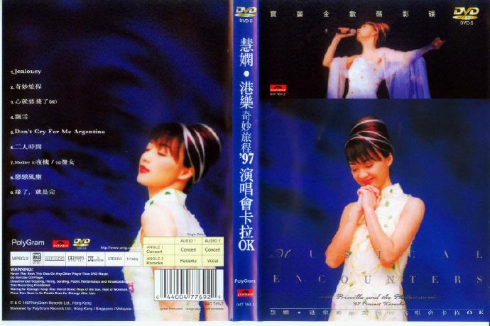 陈慧娴 1997港乐奇妙旅程演唱会 （2DVD ISO 3.1G+4.24G）