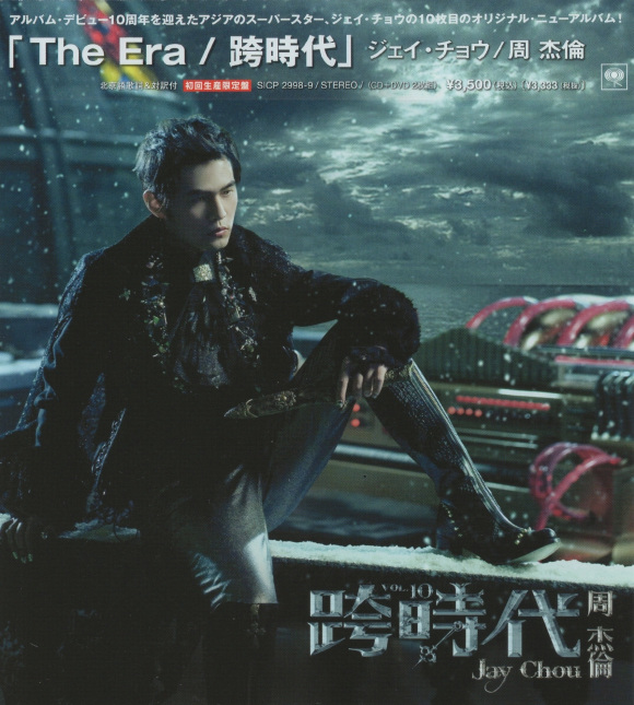 周杰伦 跨时代台版Bonus（DVD ISO 648MB）