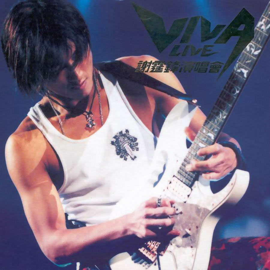 谢霆锋 – Viva Live 2000 演唱会卡拉OK版 Nicholas Tse Viva Live 2000 [DVD ISO 4.3G]