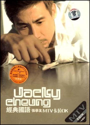 张学友 经典国语MTV 卡拉OK（DVD ISO 4.04GB）