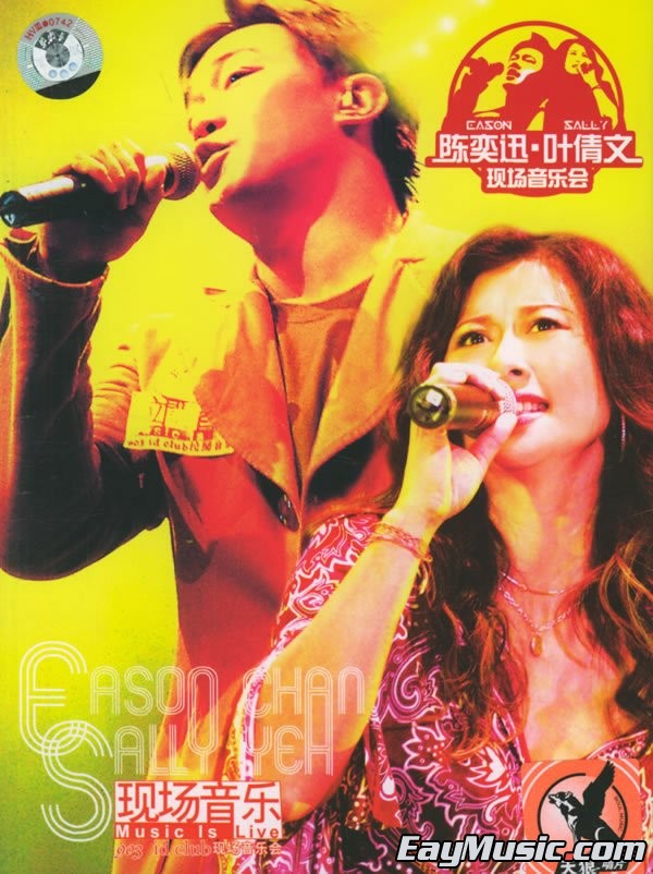 陈奕迅&叶倩文 – 903idClub拉阔音乐会（DVD/ISO/4.3G）