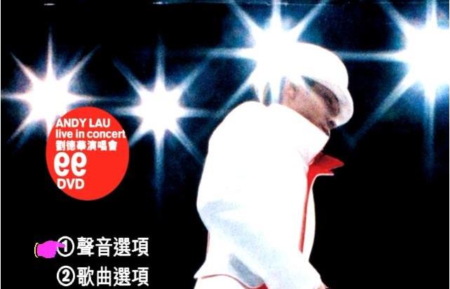 刘德华 1999演唱会 （2DVD ISO 4.19G+3.54G）