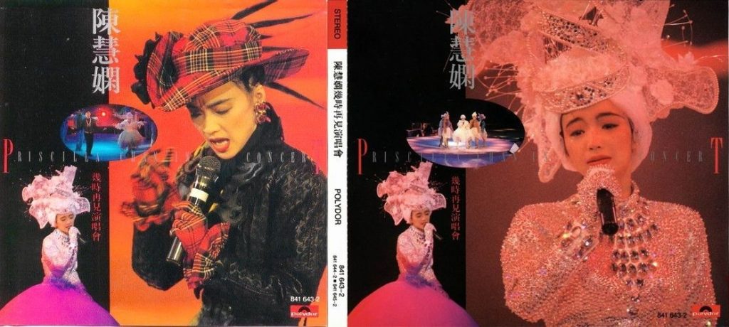 陈慧娴 – 1989几时再见演唱会 （2DVD/ISO/7.2G ）