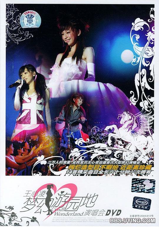 王心凌 – 2004梦幻游园地演唱会（DVD/ISO/3.63G）