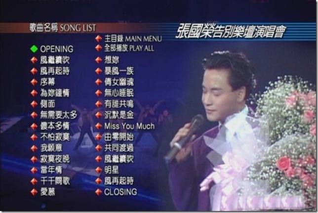 张国荣 – 1989告别演唱会卡拉live（DVD/ISO/4.12G）