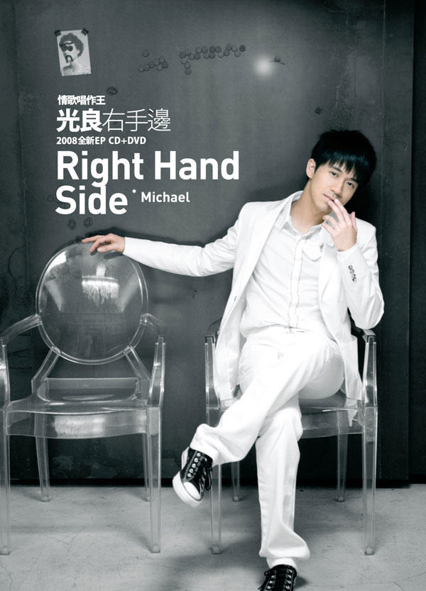 光良 右手边（DVD ISO 595.2M）