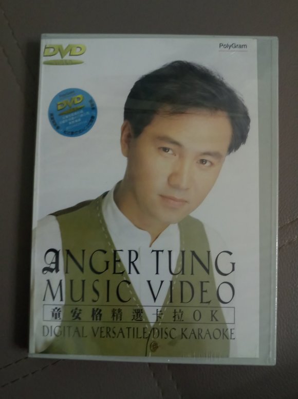 童安格 – 原人原唱精选精选卡拉OK（DVD/ISO/4.17G）