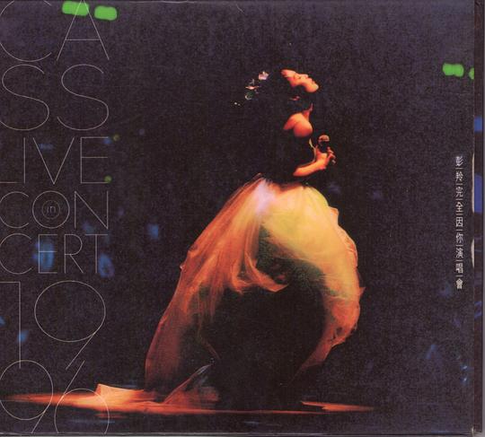 彭羚1996完全因你演唱会卡拉OK版（DVD ISO 3.83G）