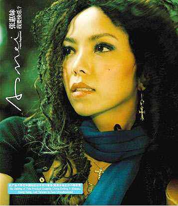 张惠妹 – 我要快乐 新歌发布会（DVD/ISO/3.63G）