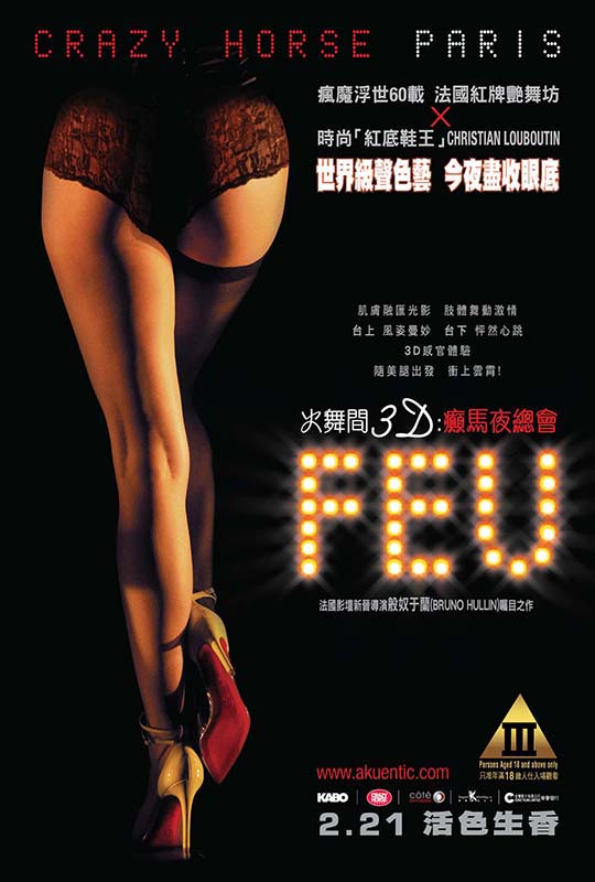 火舞间3D：癫马夜总会 FEU: Crazy Horse Paris 2012 3D左右屏《BDISO 22.5G》