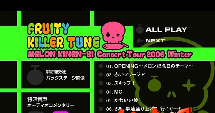 愛メラメラ 恋-MELON KINEN-BI LIVE 2006演唱会（DVD-ISO7.53G）