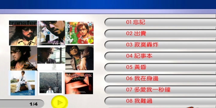 周传雄MV（DVD-ISO4.36G）